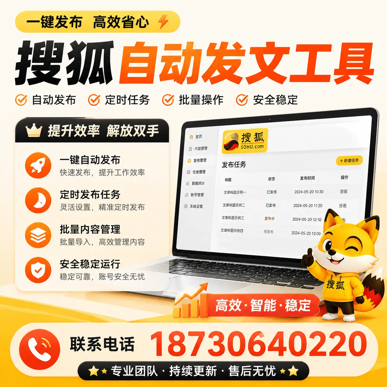 利用搜狐自动发文工具提升厦门品牌曝光率的实用技巧